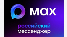 Мы  в MAX