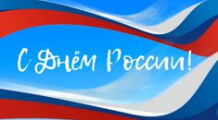 День России