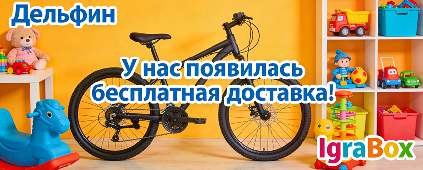 Доставка