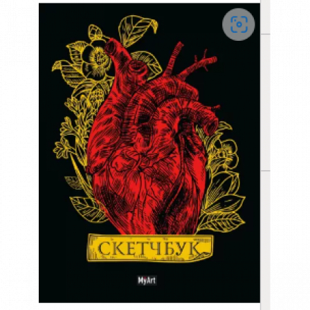 MyArt. СКЕТЧБУК Золотой. Сердце