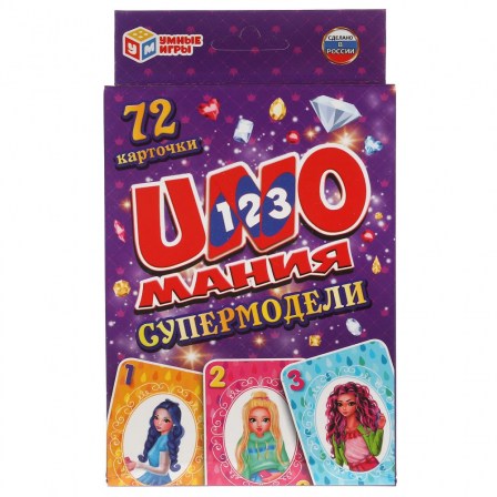 Игра Супермодели. Уномания. Коробка с европодвесом. Карточки 72 шт. 85х62 мм. Умные игры