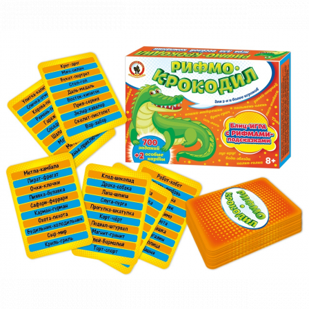 Игра «Рифмо-крокодил»
