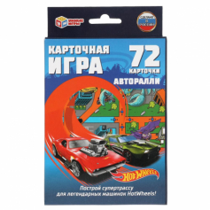 Карточная игра.Авторалли HotWheels. Умные игры