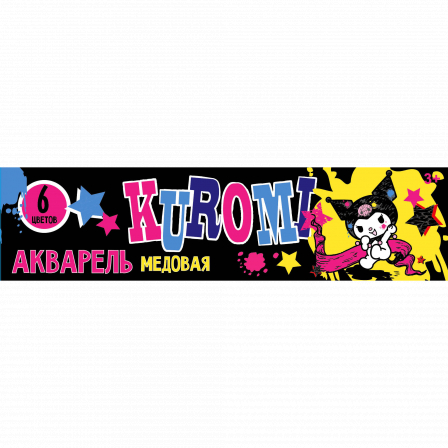 Акварель Kuromi-My Melody медовая 6 цв. б/к