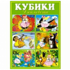 Кубики в картинках 08(Дюймовочка)