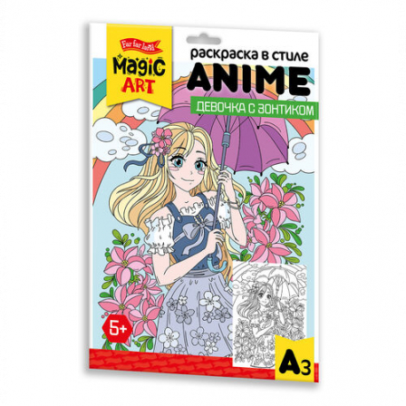Раскраска в стиле ANIME "Девочка с зонтиком" (формат А3)