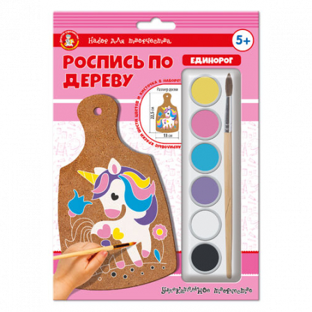 Роспись по дереву "Единорог" (разделочная доска, малый конверт)