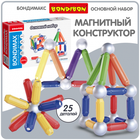 Магнитный конструктор Bondibon BONDIMAX, основной набор, 25 деталей.
