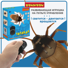 Игрушка разв. ТАРАКАН Bondibon, пульт д/у, свет, на бат.