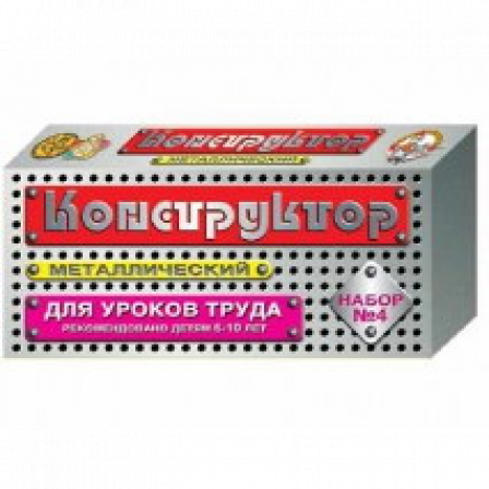 Конструктор мет. №4 (63 эл.)