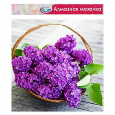 Алмазная мозаика Сирень, размер 40*50 см, без подрамника, частичная выкладка, в составе основа