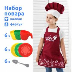 Набор ШЕФ - ПОВАР (20 предметов) (фартук, колпак, посуда)