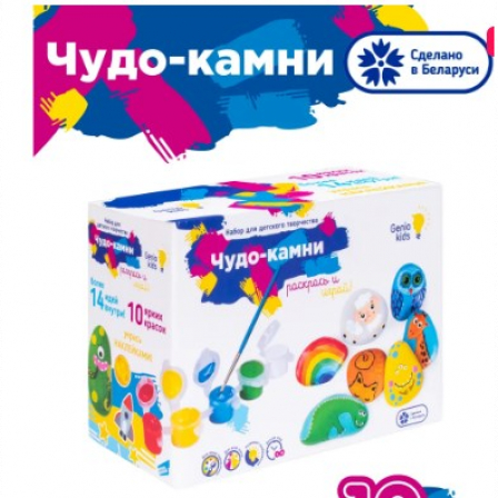 Набор для детского творчества "Чудо-камни"