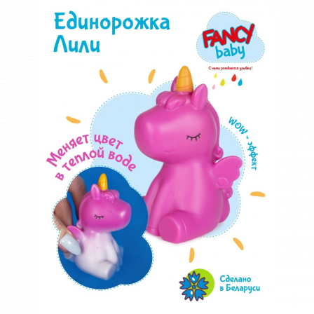 Игрушка для ванной "Единорог"