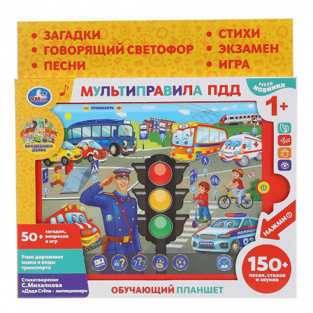 Сенсорный планшет МИХАЛКОВ С. стихи мультиправила пдд, 50+вопросов/игр в кор. Умка