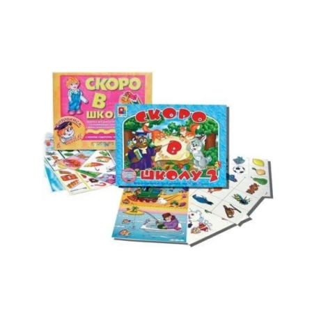 Игра Скоро в школу