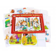 Игра-лото "Все профессии важны-2"
