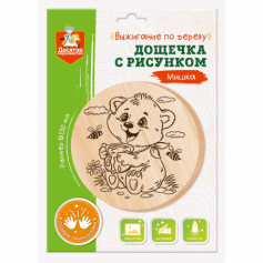 Выжигание. Дощечка для выжигания "Мишка" (круг 130 мм, конверт А5)