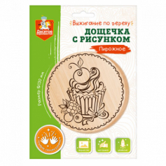 Дощечка для выжигания "Пирожное" (круг 130 мм, конверт А5)