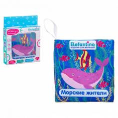 Книжка для купания "Морские жители" "Elefantino", размер 11*2,5*11 см, яркие картинки, легко моется