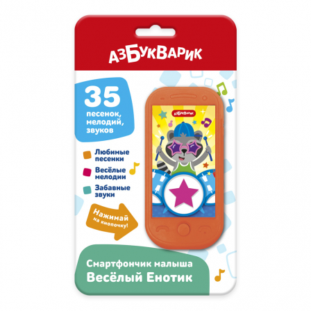 Веселый Енотик (Смартфончик малыша)