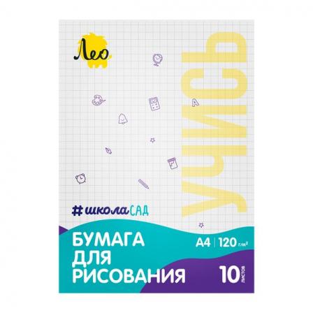 Бумага для рисования   120 г/м2  A4   21 х  29.7 см  папка