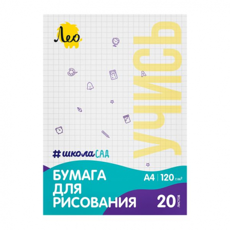 Бумага для рисования   120 г/м2  A4   21 х  29.7 см  папка   .