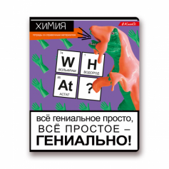 Тетрадь предметная "Химия"  A5+   48 л.  на скобе   60 г/кв.м , белизна 90 %  . ,