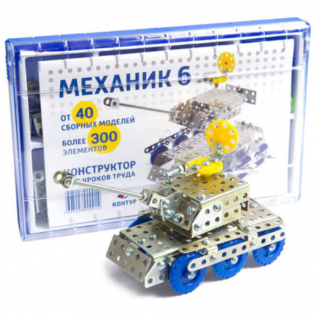 Конструктор метал "Механик" № 6