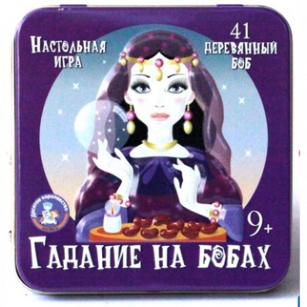 Игра настольная "Гадание на бобах" (жестяная коробочка)