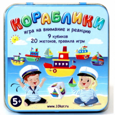Игра настольная "Кораблики" (жестяная коробочка)