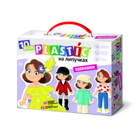 Пластик на липучках "Одевашки" 10KOR PLASTIC