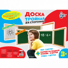 Доска комбинированная - 13. Тройная двухсторонняя