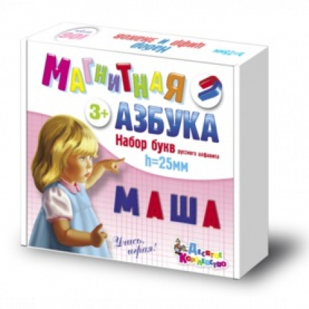 Магнитная Азбука.Н-р букв русс.алфавита