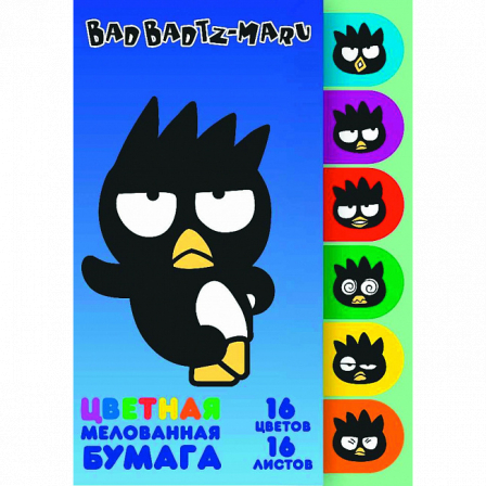 Бумага цветная Bad BadtzMaru, мелованная односторонняя, на скрепке, размер 205*290 мм, 16 лист