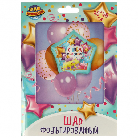 Фольгированный шар -звезда с др ЧУДО ПРАЗДНИК в кор.100*10шт