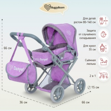Коляска для кукол - трансформер, классическая 66*36*66 см Buggy Boom Infinia