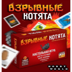 А Настольная игра "Взрывные Котята"