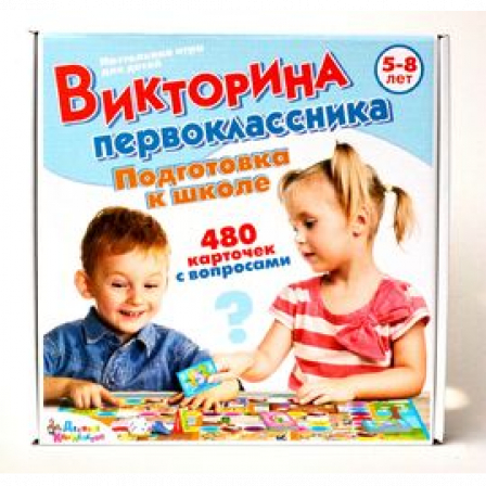 Игра настольная "Викторина первоклассника. Подготовка к школе"