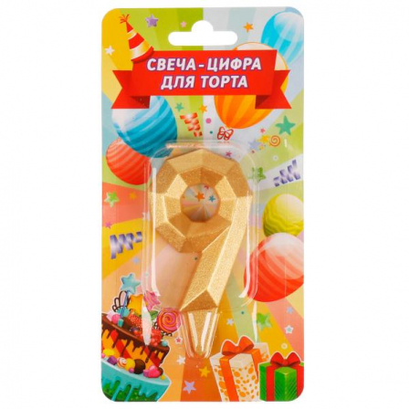 Свеча для торта, цифра  "9", золото, блистер,с днем рождения ЧУДО ПРАЗДНИК