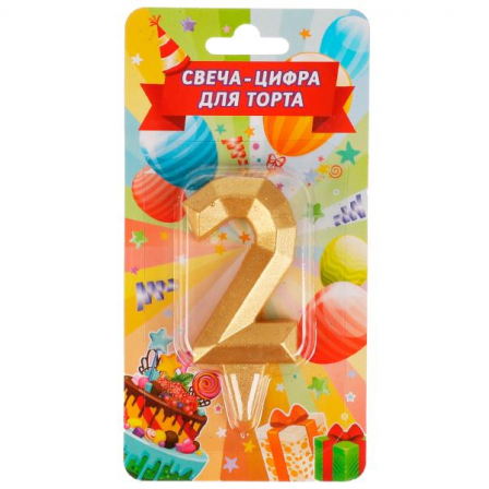 Свеча для торта, цифра  "2" золото, блистер,с днем рождения ЧУДО ПРАЗДНИК