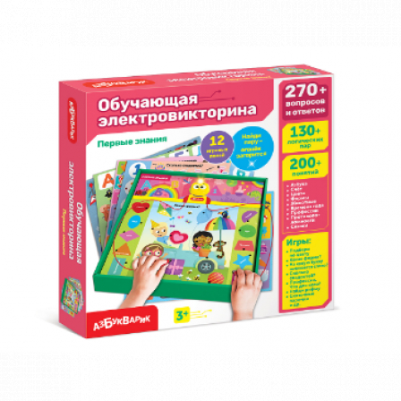 Первые знания (Обучающая электровикторина)