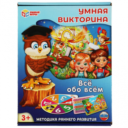 Всё обо всём. Умная викторина. 240х180х55 мм. Умные игры. в кор.20шт