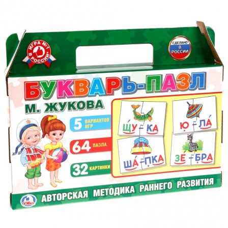 ИГРА "УМНЫЕ ИГРЫ" БУКВАРЬ-ПАЗЛ. М. ЖУКОВА. В КОРОБКЕ-ЧЕМОДАН