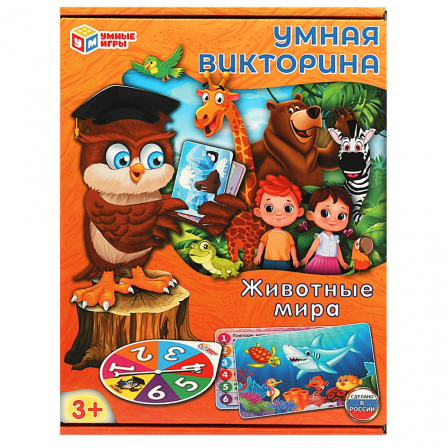 Животные мира. Умная викторина. 240х180х55мм. Умные игры в кор.20шт