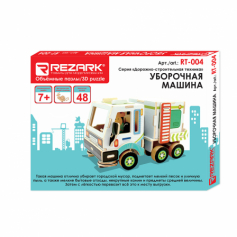 Серия "Дорожно-строительная техника"   48 элемент. Уборочная маш
