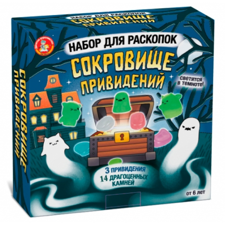 Раскопки "Сокровище привидений" (3 привидения, 14 камней , светятся в темноте)