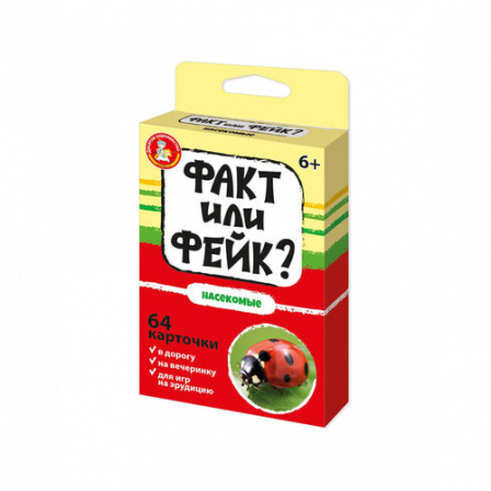 Игра настольная "Факт или фейк? Насекомые"