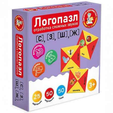 Логопазл. Отработка сложных звуков: С, З, Ш, Ж