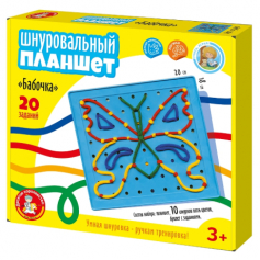 Шнуровальный планшет "Бабочка"